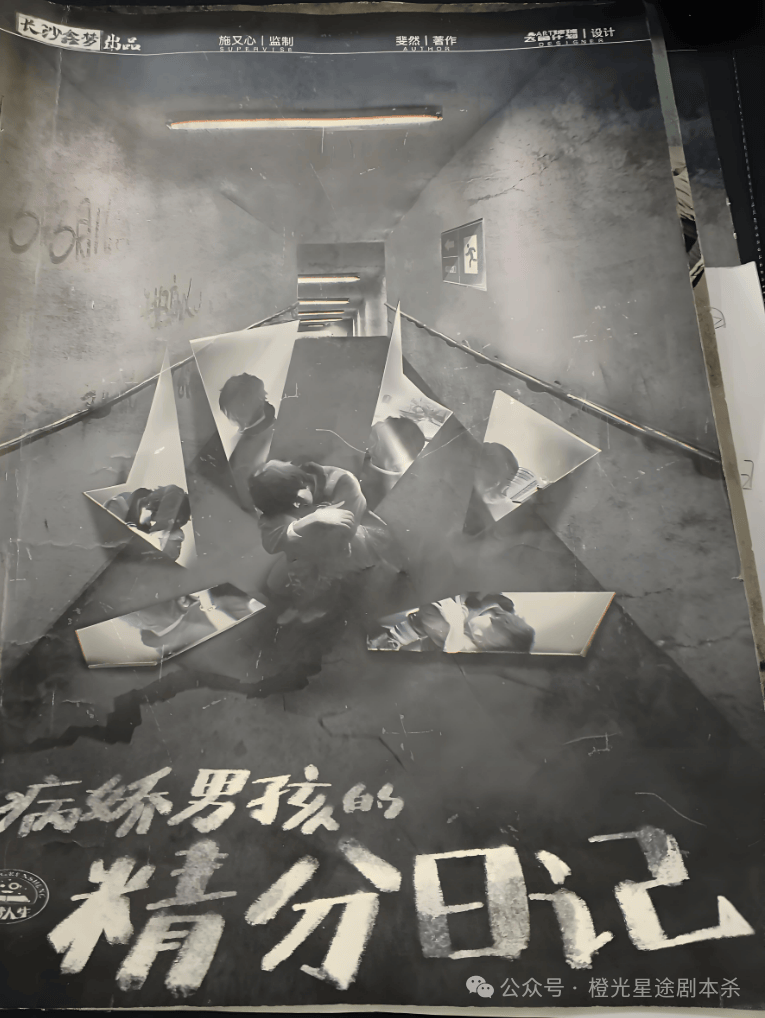 指南：四大热门剧本类型创作解析与避坑策略九游会真人游戏第一品牌2025剧本杀新手(图6)