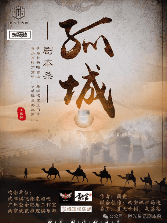 指南：四大热门剧本类型创作解析与避坑策略九游会真人游戏第一品牌2025剧本杀新手(图5)