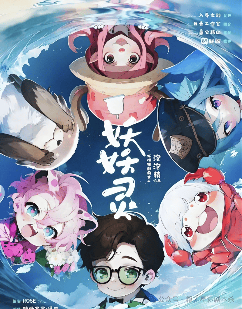 指南：四大热门剧本类型创作解析与避坑策略九游会真人游戏第一品牌2025剧本杀新手(图10)